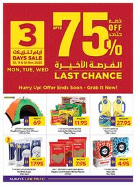 Abu Dhabi Coop leaflet week 45 Page 32