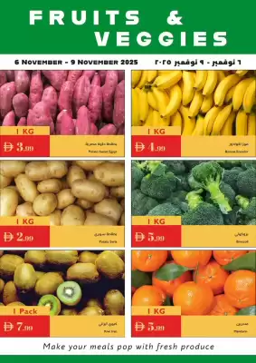 Istanbul Supermarket catalogue (valid until 9-11)