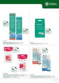 Catálogo Farmácias Portuguesas Página 31