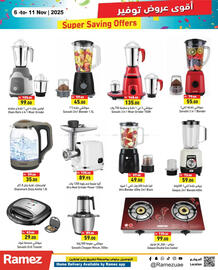 Aswaq Ramez catalogue week 45 Page 13