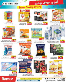 Aswaq Ramez catalogue week 45 Page 5