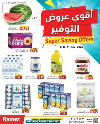 Aswaq Ramez catalogue