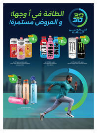 Union Coop catalogue Page 21