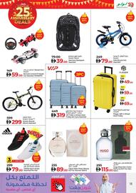 Lulu Hypermarket catalogue Page 13