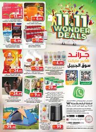 Grand Hyper Market catalogue Page 25