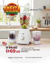 Kenz Hypermarket catalogue Page 3