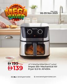 Kenz Hypermarket catalogue Page 4