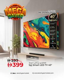 Kenz Hypermarket catalogue Page 5