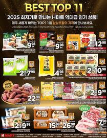 H-Mart flyer week 45 Page 2