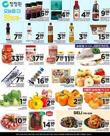 H-Mart flyer week 45 Page 3