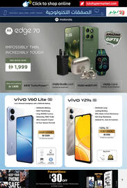 Lulu Hypermarket catalogue Page 7