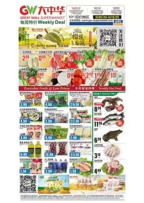 Great Wall Supermarket weekly ad (valid until 13-11)
