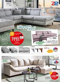 Zurbrüggen Prospekt Seite 3