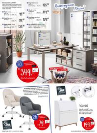 Zurbrüggen Prospekt Seite 46