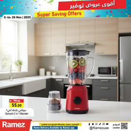 Aswaq Ramez catalogue Page 2