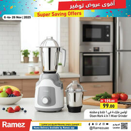 Aswaq Ramez catalogue Page 3