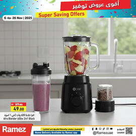 Aswaq Ramez catalogue Page 9