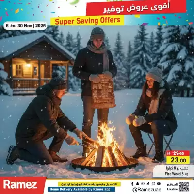 Aswaq Ramez catalogue (valid until 30-11)