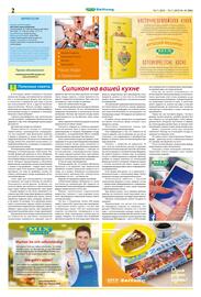 Mix Markt Prospekt woche 46 Seite 2