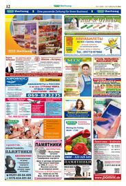 Mix Markt Prospekt woche 46 Seite 5