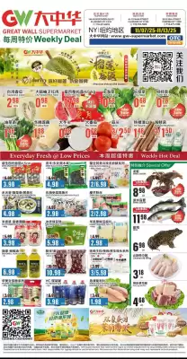 Great Wall Supermarket weekly ad (valid until 13-11)