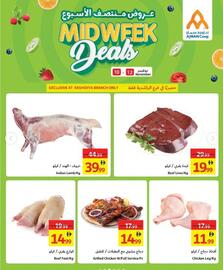 Ajman Market catalogue Page 3
