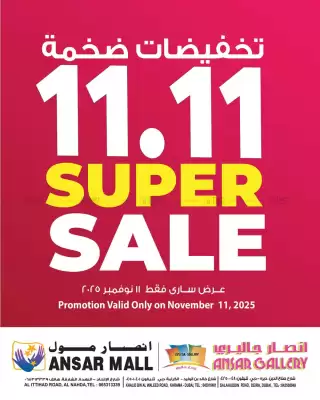 Ansar Mall catalogue (valid until 11-11)