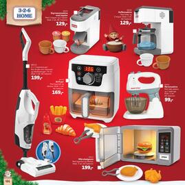 MID Hobby tilbudsavis Side 44