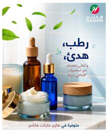 Hashim Hypermarket catalogue week 46 Page 1