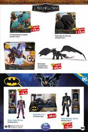 Volantino Toy Super Pagina 187