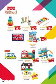 Volantino Toy Super Pagina 22