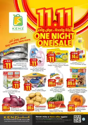 Kenz Hypermarket catalogue (valid until 11-11)