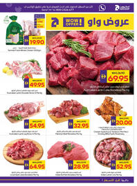 Abu Dhabi Coop leaflet week 46 Page 3