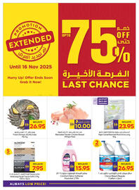 Abu Dhabi Coop leaflet week 46 Page 32