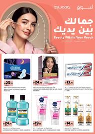 Aswaaq catalogue Page 1