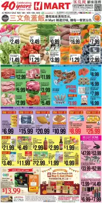 Hmart weekly ad (valid until 19-11)