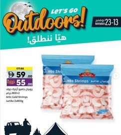 Sharjah Co-op catalogue Page 7