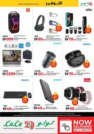 Lulu Hypermarket catalogue week 46 Page 11