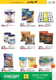 Lulu Hypermarket catalogue week 46 Page 5
