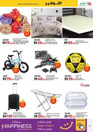 Lulu Hypermarket catalogue week 46 Page 11