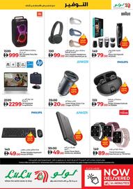 Lulu Hypermarket catalogue week 46 Page 13