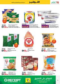 Lulu Hypermarket catalogue week 46 Page 5