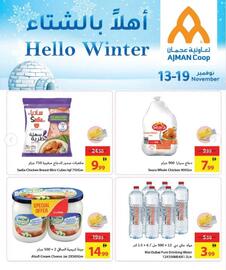 Ajman Market catalogue week 46 Page 5