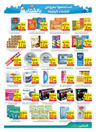 Safeer Market catalogue week 46 Page 11