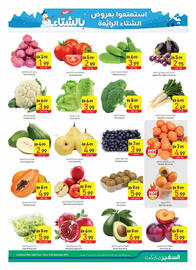 Safeer Market catalogue week 46 Page 3