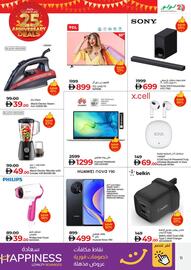 Lulu Hypermarket catalogue Page 12