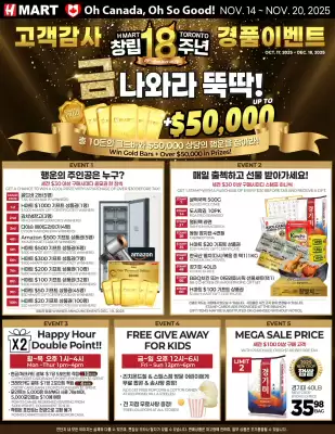 H-Mart flyer (valid until 20-11)