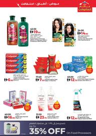 Lulu Hypermarket catalogue Page 13