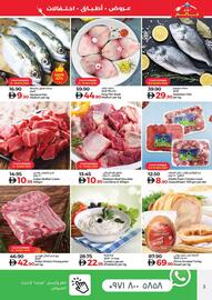 Lulu Hypermarket catalogue Page 3