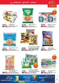 Lulu Hypermarket catalogue Page 5